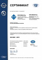 Сертификат о внедрении системы менеджмента качества