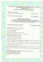 Заключение о соответствии уплотнителя санитарным нормам