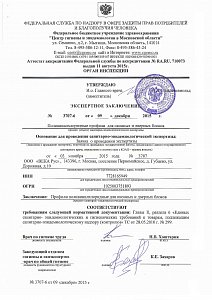 Заключение о соответствии ПВХ-профилей санитарным нормам